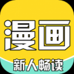 全本看漫画大全阅读