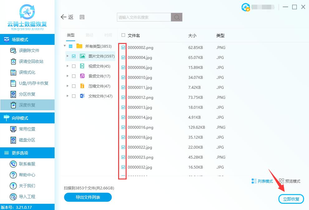 硬盘坏了资料能恢复吗(3)