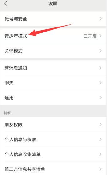 怎么解除微信未成年限制(1)
