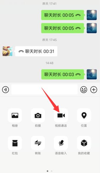 微信通话新增了近况怎么取消(2)