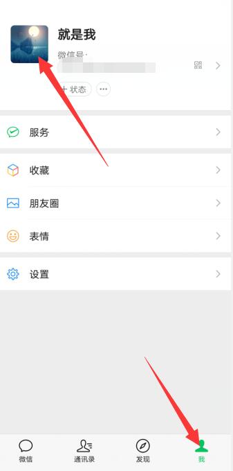 微信昵称不能用特殊符号怎么解决