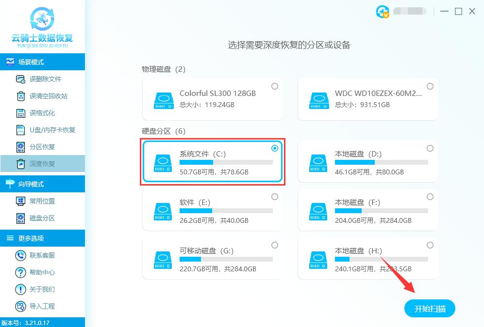 桌面ppt文件被替换怎么恢复(1)