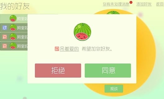 球球大作战全皮肤