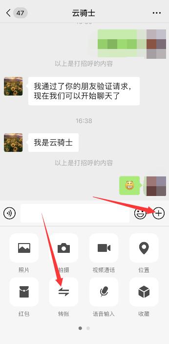 微信出现一条线是拉黑还是删除(2)