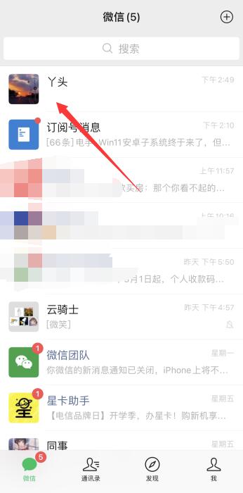 发错的微信消息过了时间怎么撤回(1)