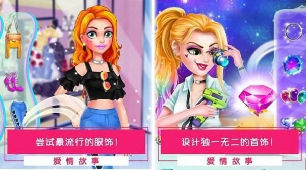 公主女生换装打扮美发沙龙