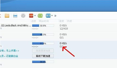 迅雷下载慢怎么办(2)