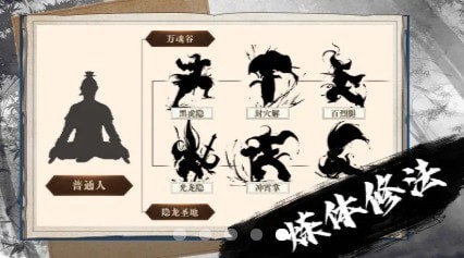 这是一款修仙手游