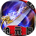 耀光沧元图传奇