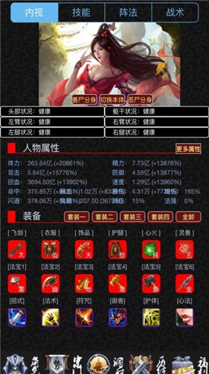五行修真长生界