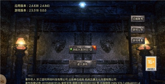 奎星传奇决战火龙
