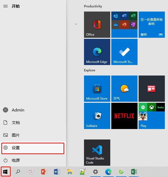 win10重装系统保留个人文件和应用