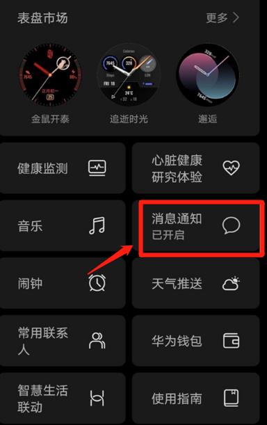 华为watch3微信功能(1)