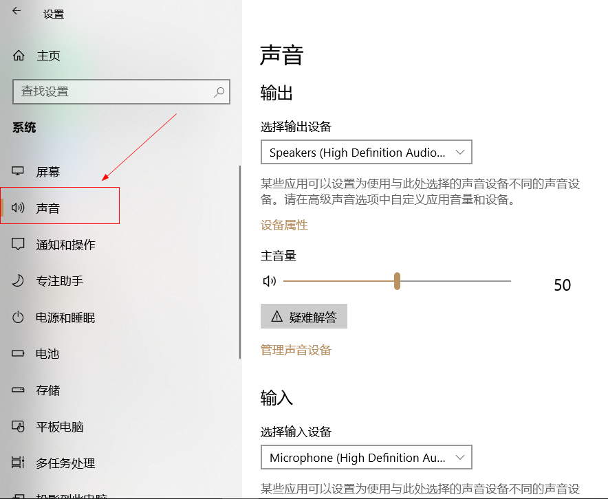 电脑钉钉直播对方听不到声音怎么办?(3)