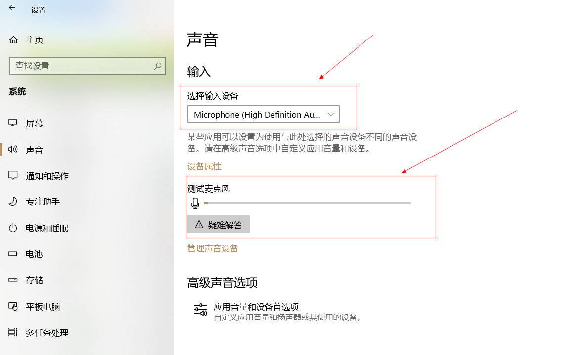 电脑钉钉直播对方听不到声音怎么办?(5)