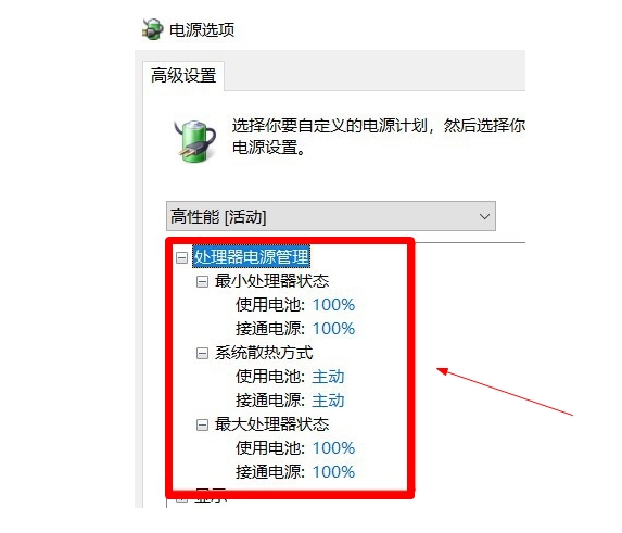 修改BIOS关闭CPU降频(5)