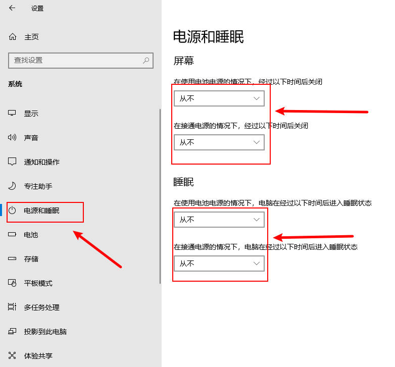 Win10频繁桌面假死(5)