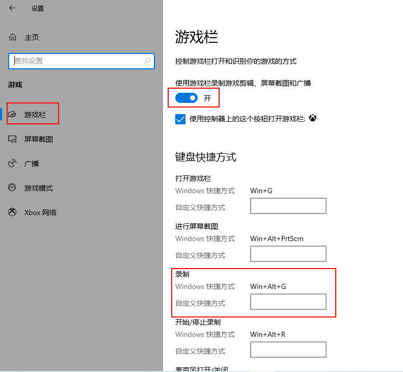 电脑屏幕录制快捷键(2)