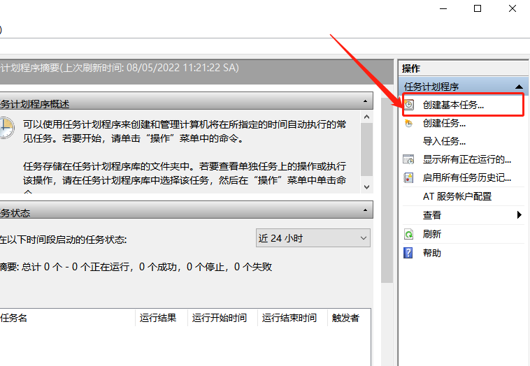 电脑可以设置定时关机吗?(3)