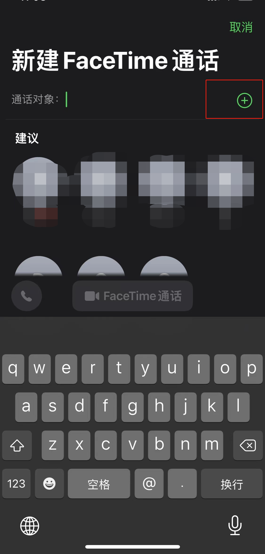 FaceTime可以多人视频吗(2)