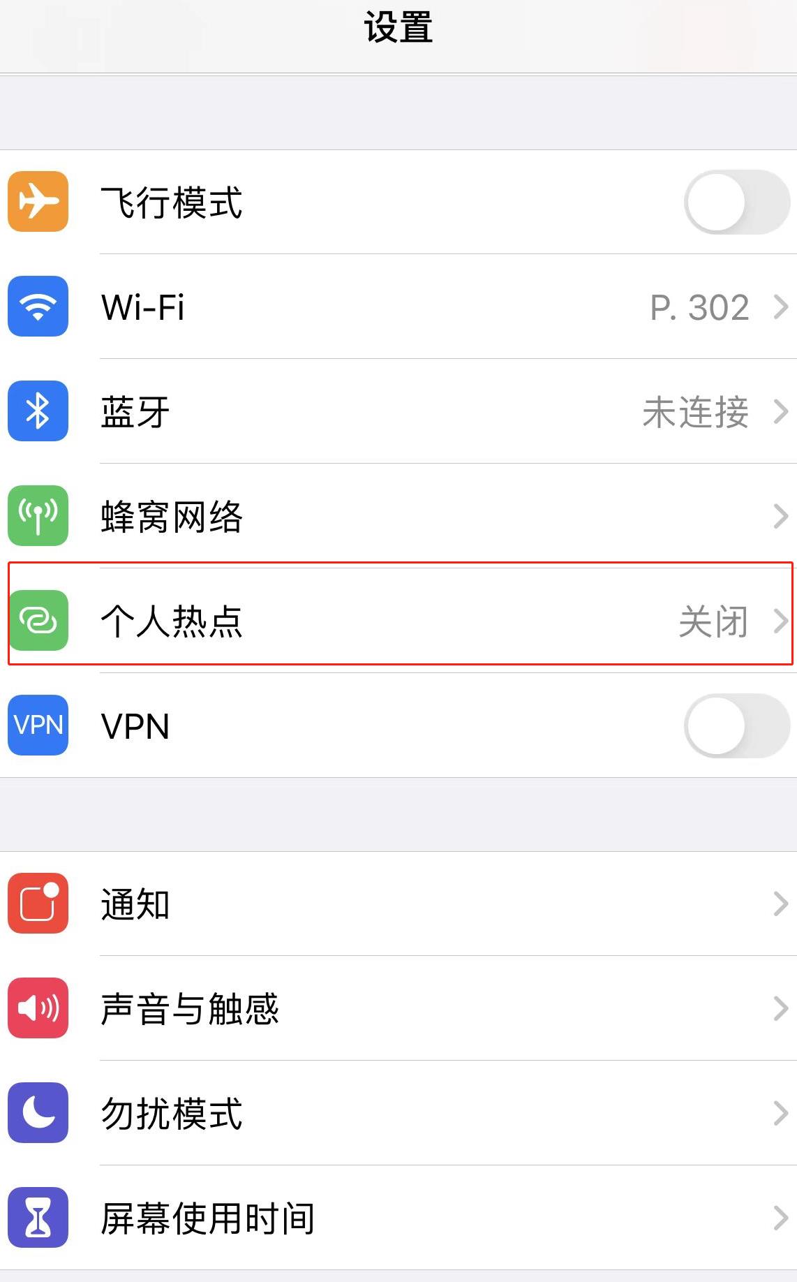 Mac连不上Iphone热点(4)