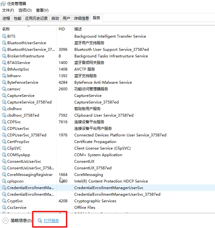 系统更新导致电脑黑屏(3)