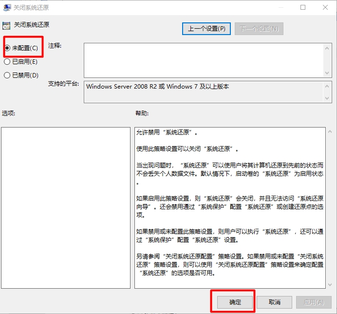 Gpedit被禁用了怎么办(3)