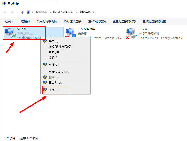 DNS异常怎么都修复不了(3)