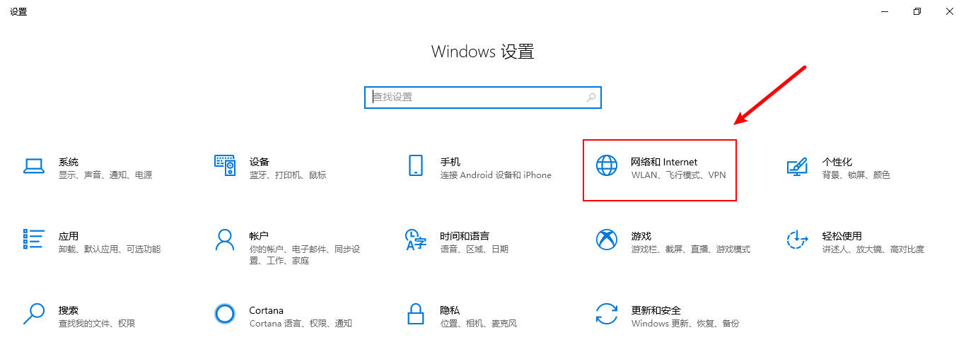 Win10 Wifi功能没了只有飞行模式怎么办(1)