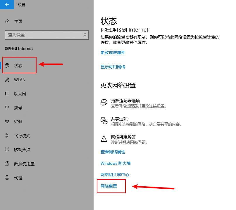 Win10 Wifi功能没了只有飞行模式怎么办(2)