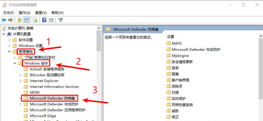 新版Win10彻底关闭Defender(1)