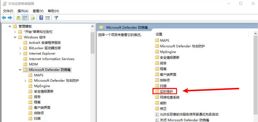 新版Win10彻底关闭Defender(4)