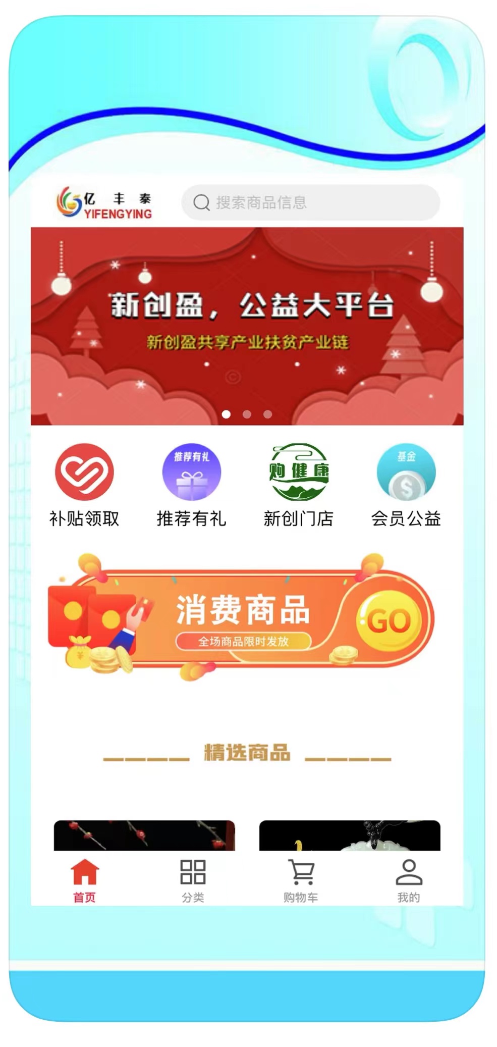 亿丰泰是什么平台(1)