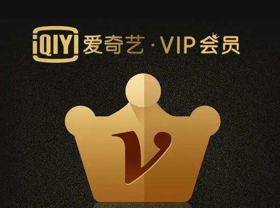 爱奇艺vip会员能同时登录几个手机吗(2)