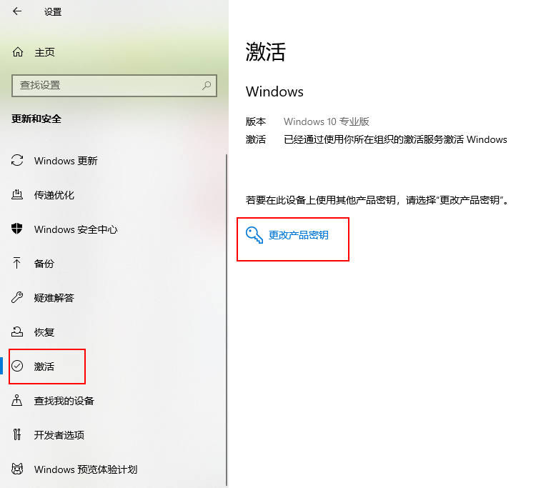 Windows过期了怎么激活(2)