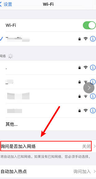 苹果手机连不上无线网怎么回事(2)