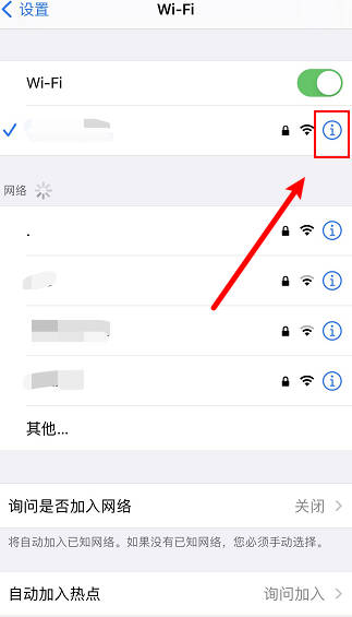 苹果手机连不上无线网怎么回事(5)