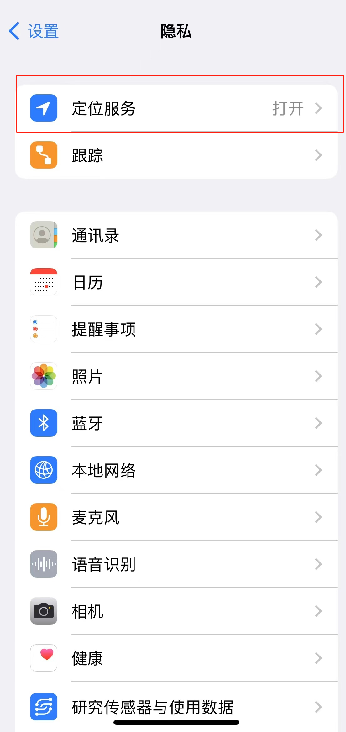 iphone丢了如何用另一个手机定位找回(2)