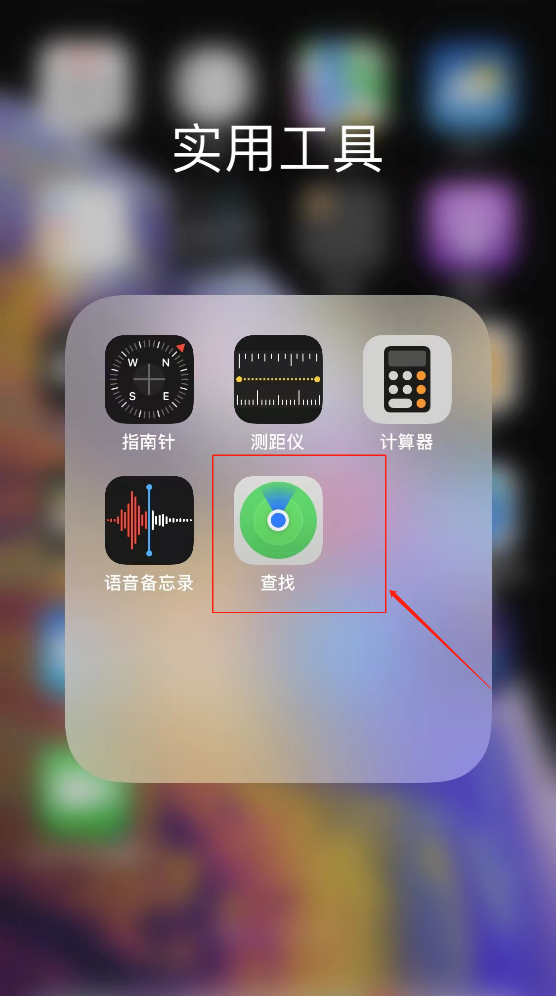 iphone丢了如何用另一个手机定位找回(8)