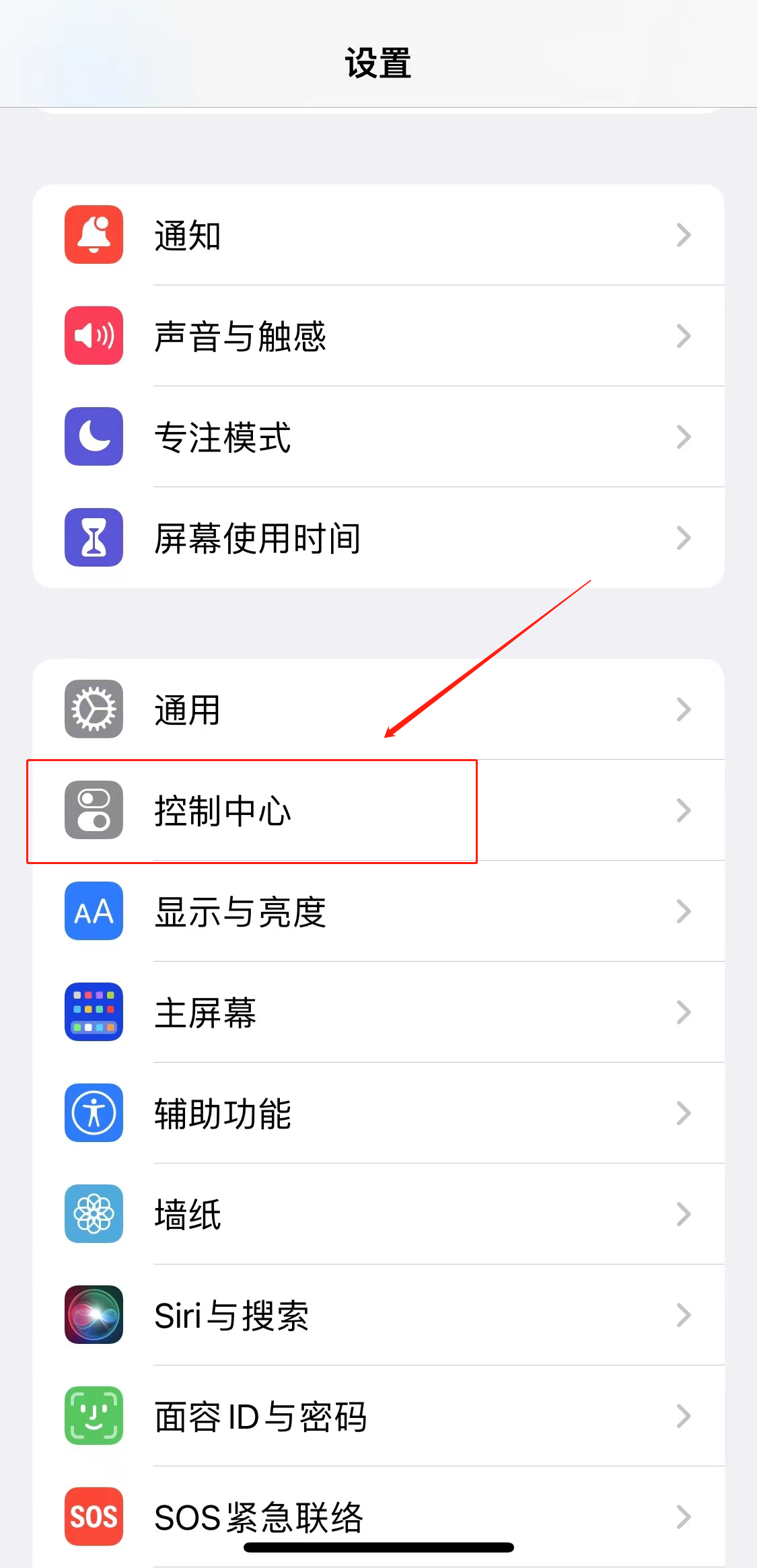 ios怎么录屏(1)