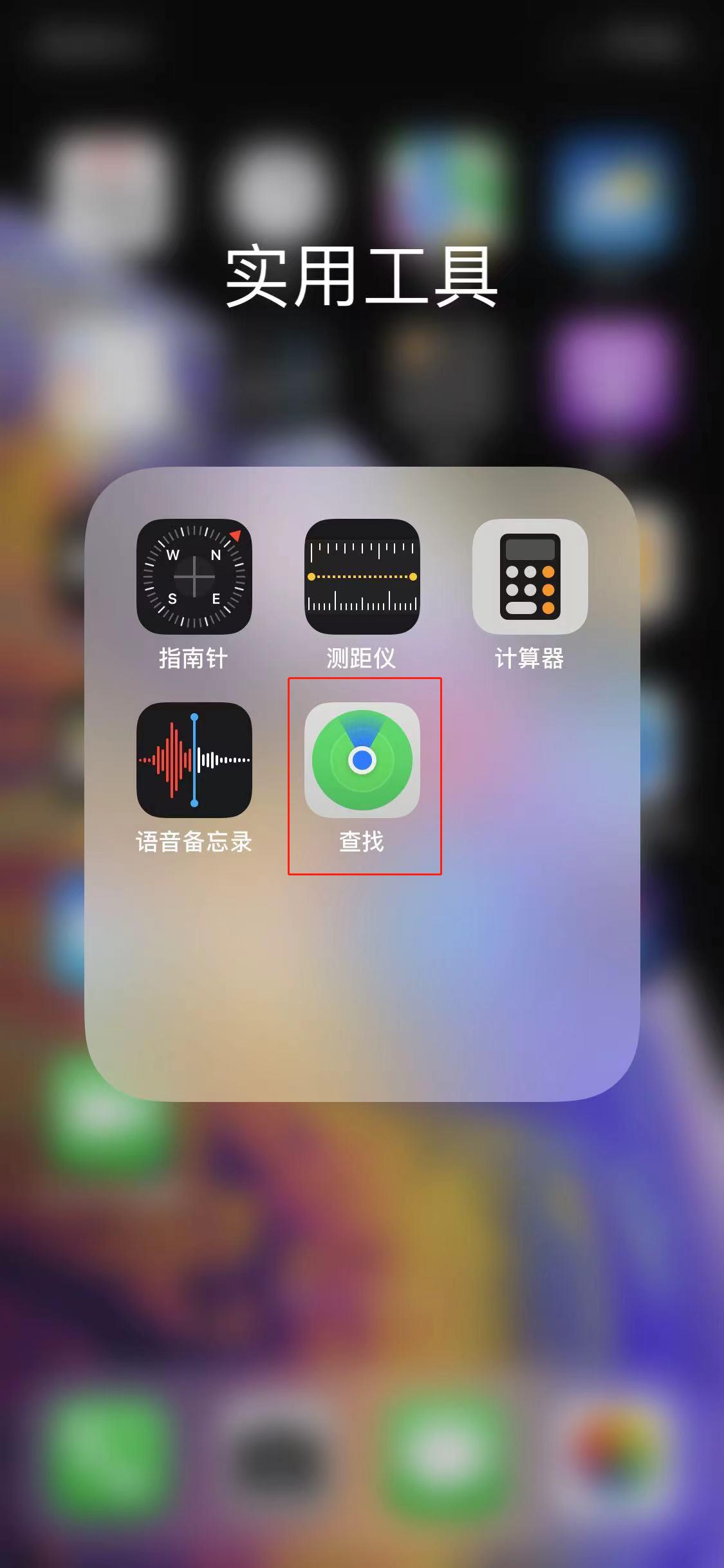 Iphone情侣相互定位怎么设置