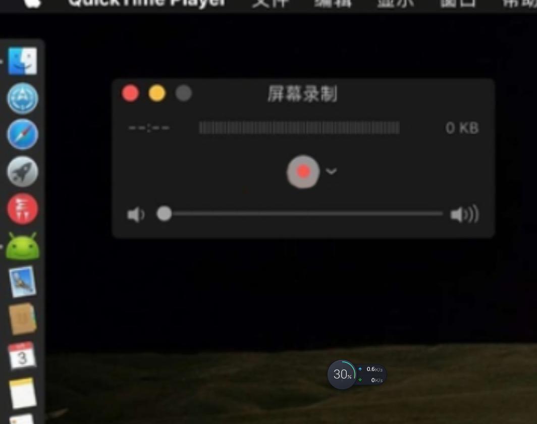 quicktime player录屏没有声音(3)