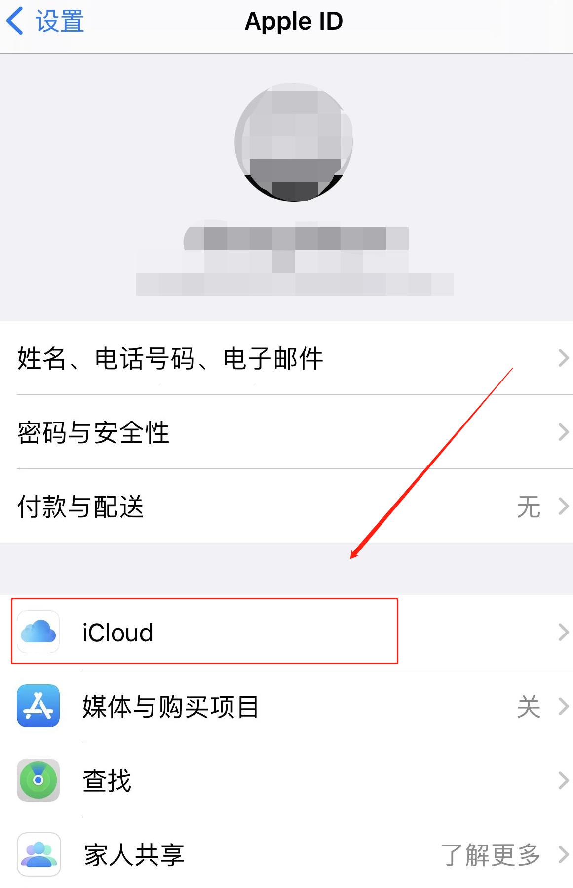 怎么让ipad和iphone不同步照片(2)