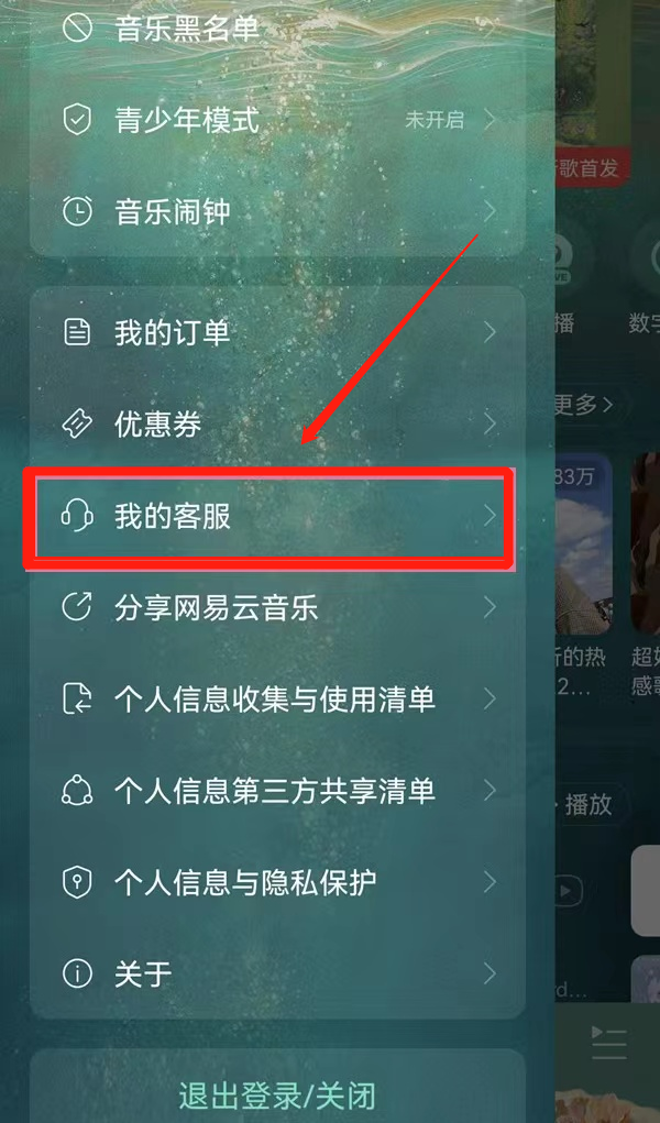 网易云累计听歌量怎么算