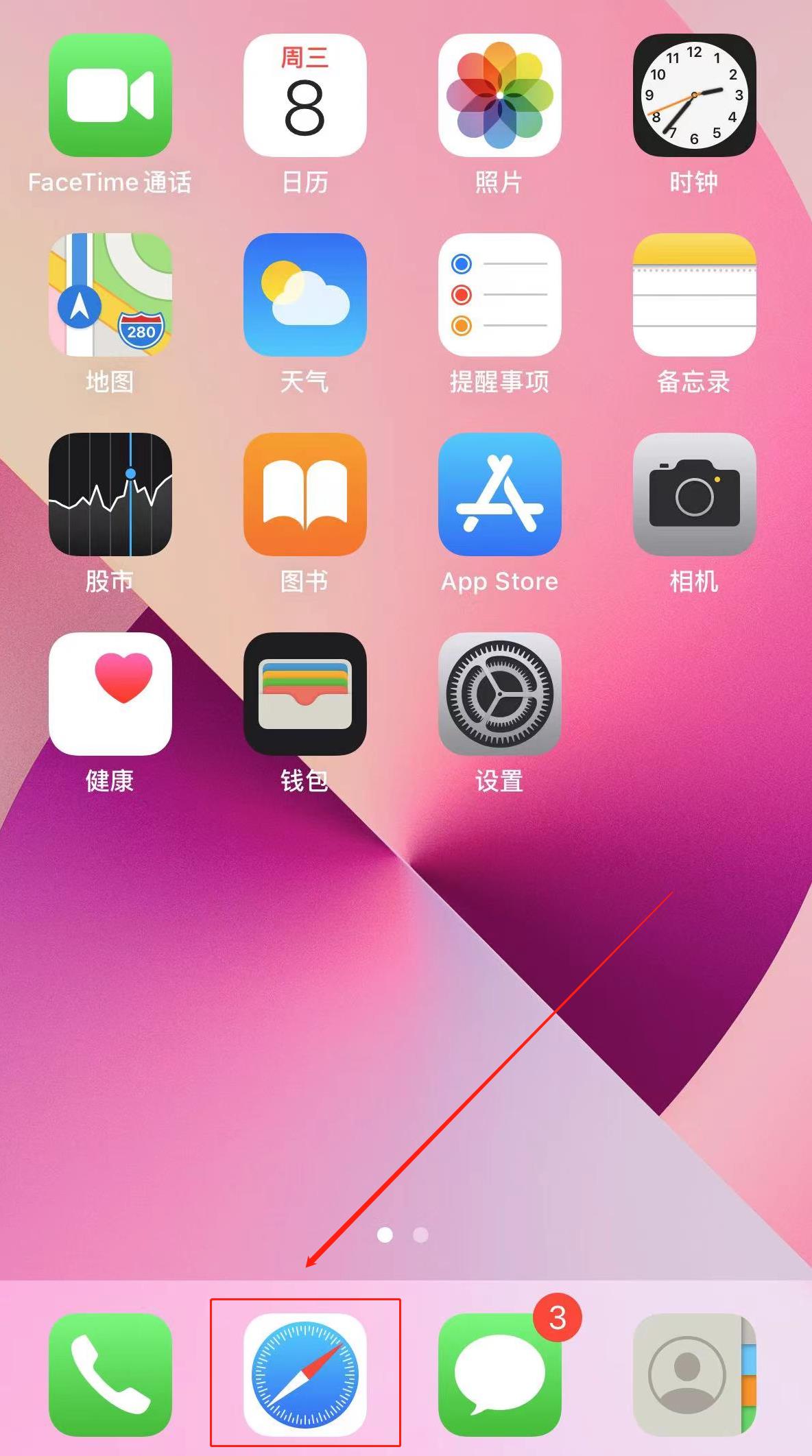 手机Wifi的SSID怎么查看