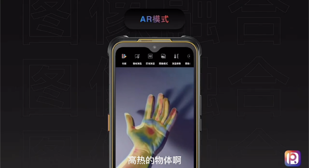 4499元！AGM发布：AGM G1S Pro搭载红外热成像系统(5)