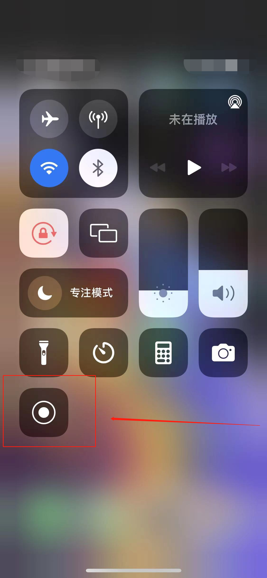 iphone怎么通话录音(2)