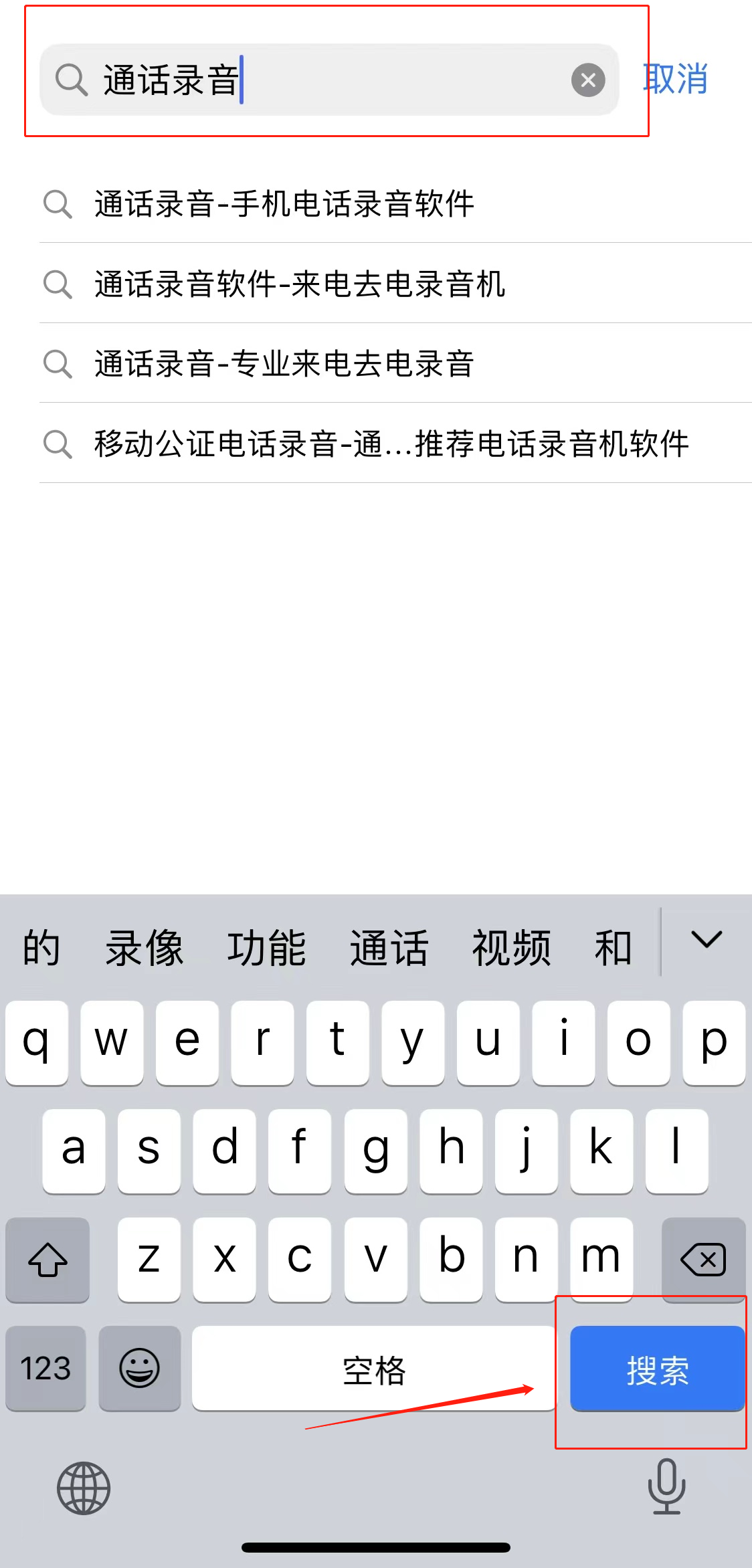 iphone怎么通话录音(7)