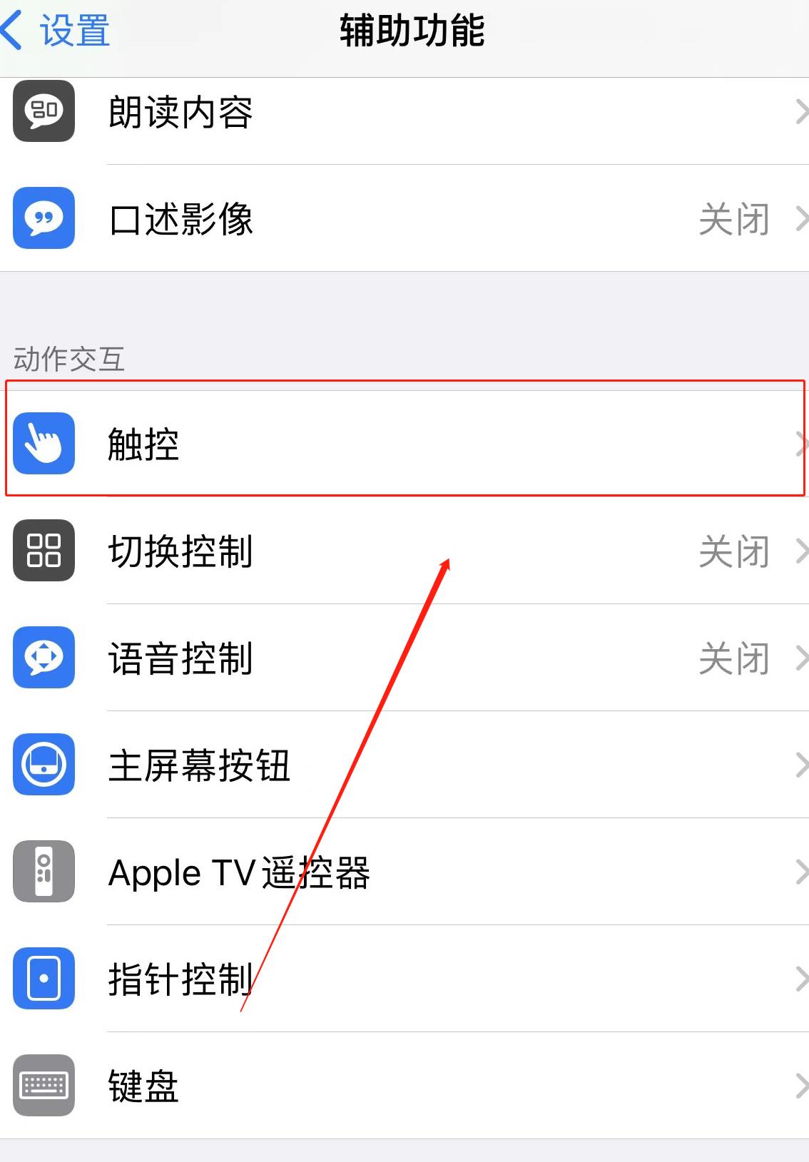 iphone截图快捷键(3)