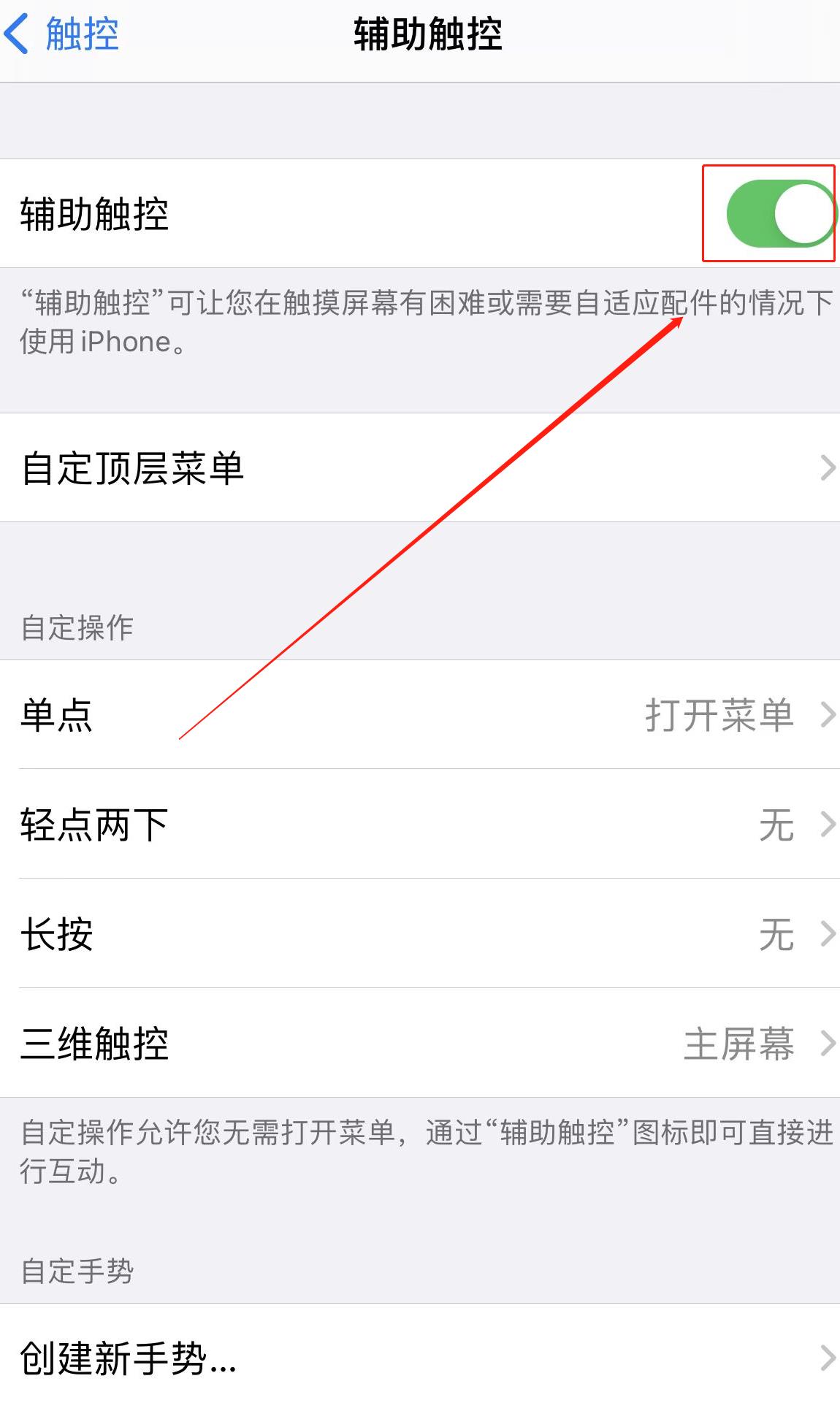 iphone截图快捷键(5)